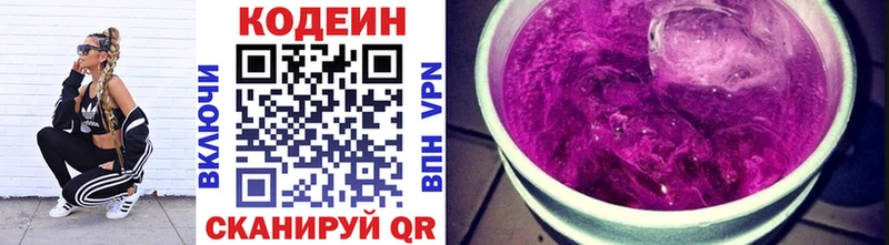 Кодеин напиток Lean (лин) Ленинградская