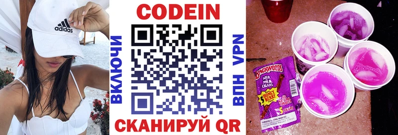 Купить где  Ленинградская  Кодеиновый сироп Lean Purple Drank 
